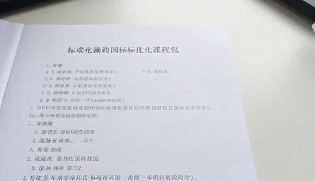 教育信息服务中的课程设计适用情况与限制